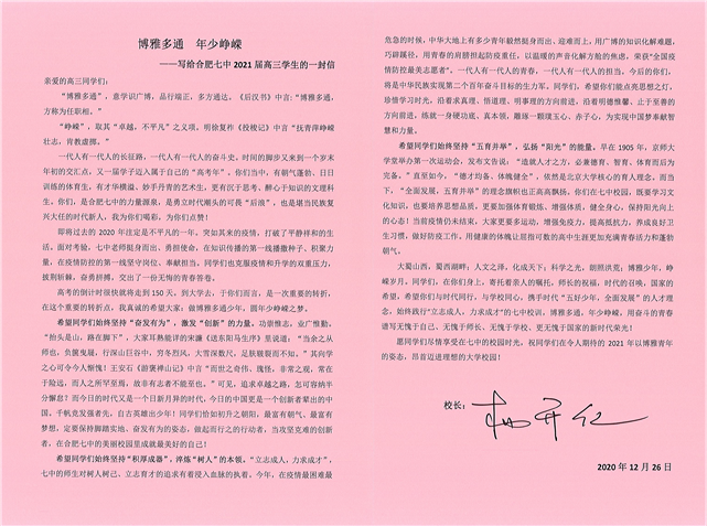 博雅多通 年少峥嵘(图1)