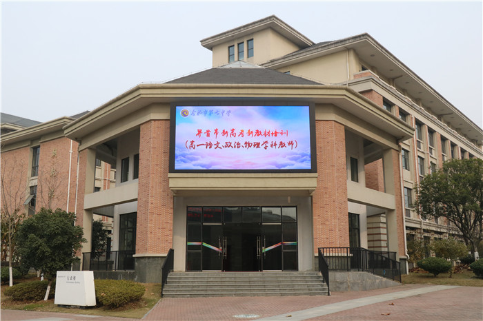 高一级部：界首市新课程新教材实施培训在luck18平台举行(图1)