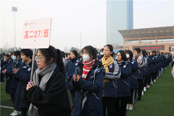 国旗下讲话:向奋斗者致敬,给追梦者点赞,为奔跑者鼓掌,向违纪者亮剑(20210104)(图6)