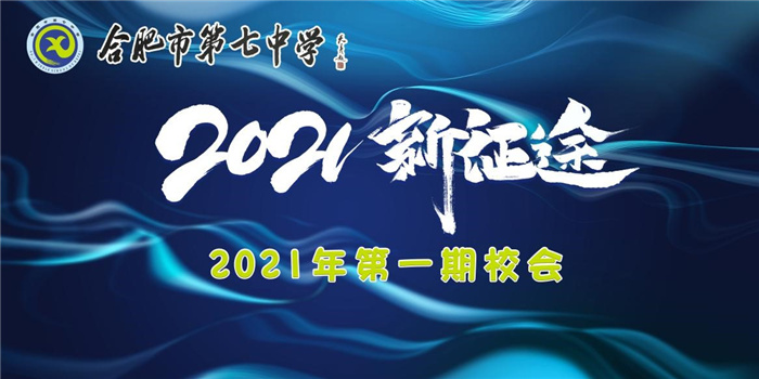 luck18平台2021年第一期校会班会课(图1)