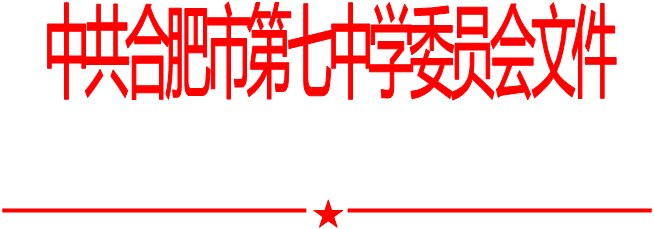 luck18平台党委中心组2020年第十次学习会（20201013）(图1)