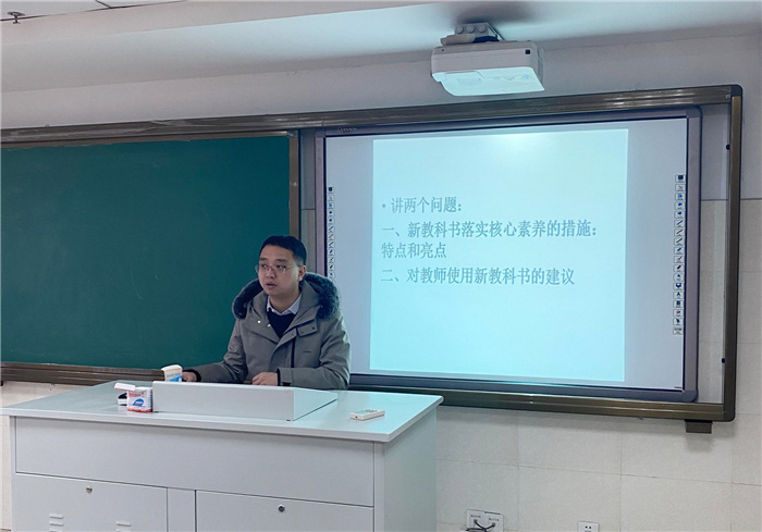 高二级部:高二全体教师集中研读《普通高中课程标准解读》(图3)
