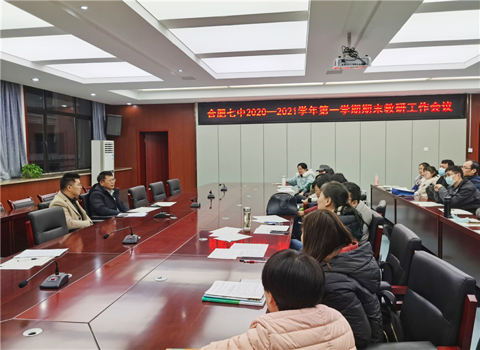 教科研处:强化教研促发展,厉兵秣马谱新篇(图1)