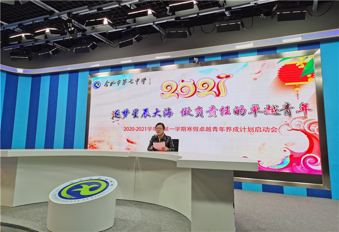 高一级部:逐梦星辰大海 做负责任的卓越青年(图2)