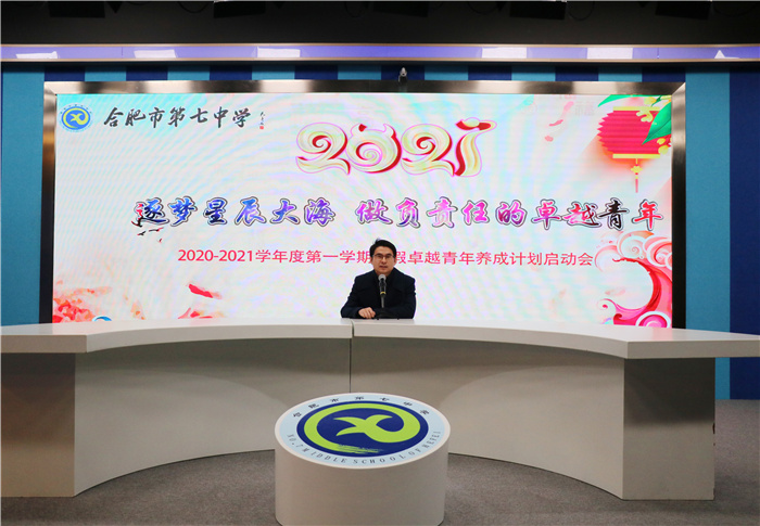 高一级部：逐梦星辰大海 做负责任的卓越青年(图4)
