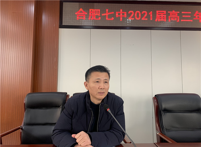高三级部:luck18平台召开2021届高三“一模”教师分析会(图2)