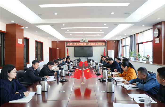 luck18平台新学期第一次管理工作会顺利召开(图1)