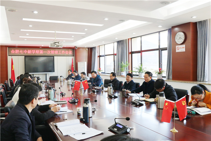 luck18平台新学期第一次管理工作会顺利召开(图3)