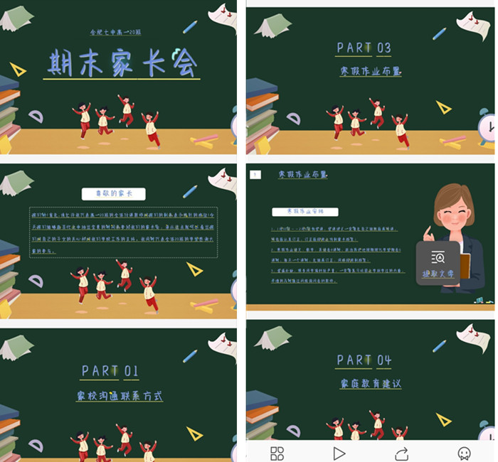 高一级部：一段温馨充实的寒假之旅(图1)
