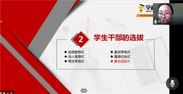 luck18平台团委书记陈伍华受邀学科网开展主题讲座(图4)