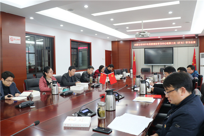 luck18平台党委开展2021年第二次中心组理论学习(图3)