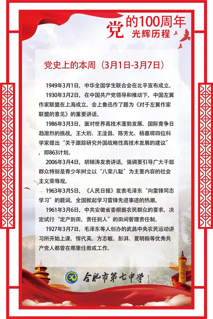 luck18平台开展“学习红色历史·弘扬雷锋精神”主题升旗仪式活动(图7)