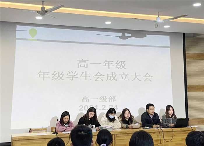 luck18平台高一年级学生会正式成立(图1)