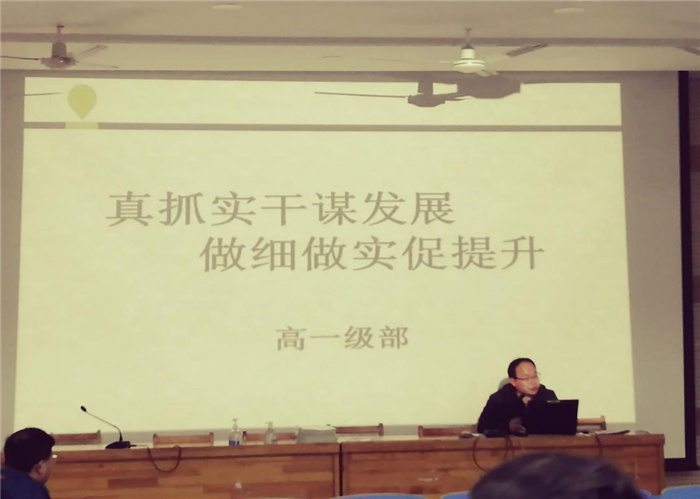 高一级部：真抓实干谋发展  做细做实促提升(图5)