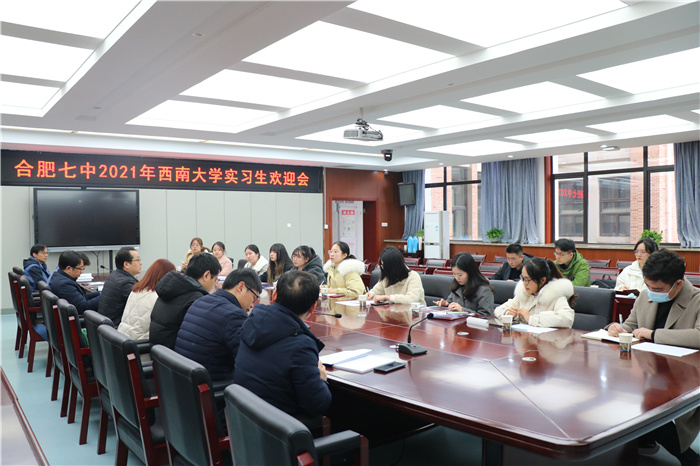 教务处:luck18平台2021年西南大学实习生欢迎会(图5)
