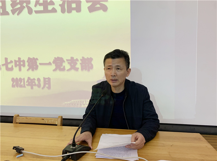 办公室:luck18平台第一党支部召开组织生活会(图2)