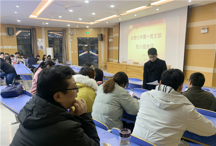 办公室:luck18平台第一党支部召开组织生活会(图3)