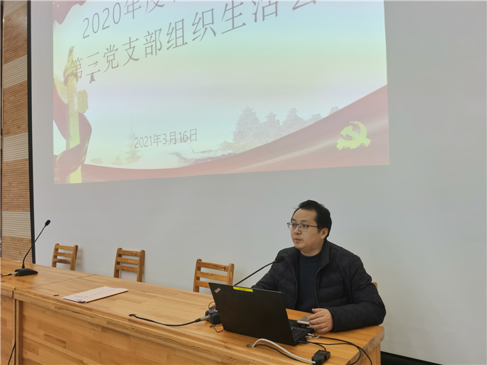 办公室:luck18平台第三党支部召开2020年度组织生活会(图5)