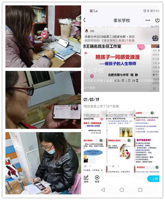 高二级部:你是否担心孩子早恋?家长学校来支招!(图3)