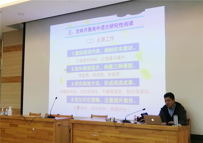 高一级部：聚焦语文核心素养  探讨大语文教学(图4)