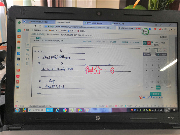 教务处:无奋斗不青春(图3)