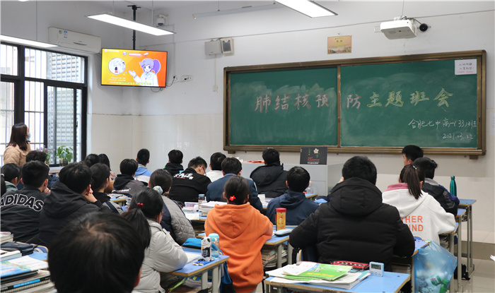 luck18平台召开结核病防治与近视预防专题校会(图2)