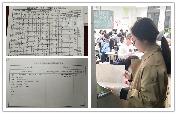 高一级部:工作细化常态化 “质”“效”共抓提效率(图2)