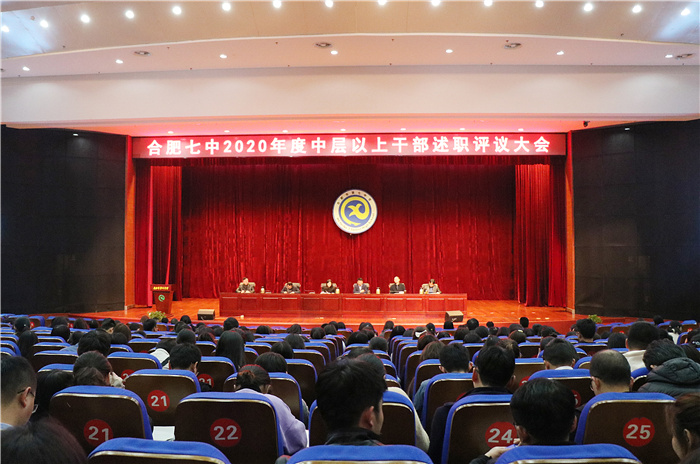 办公室:luck18平台民主评议客观公正,年度考核评优评先(图1)