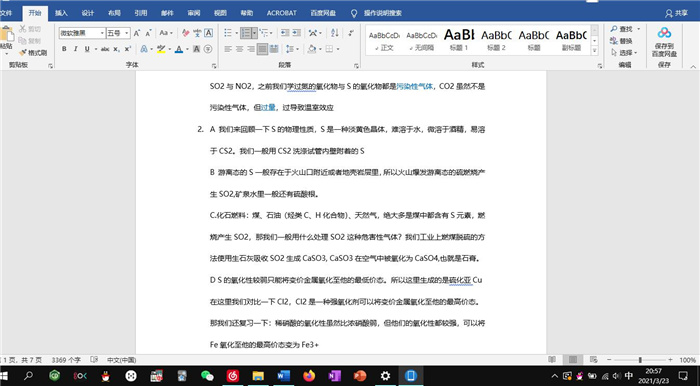 教务处：收获颇丰的实习生活(图3)