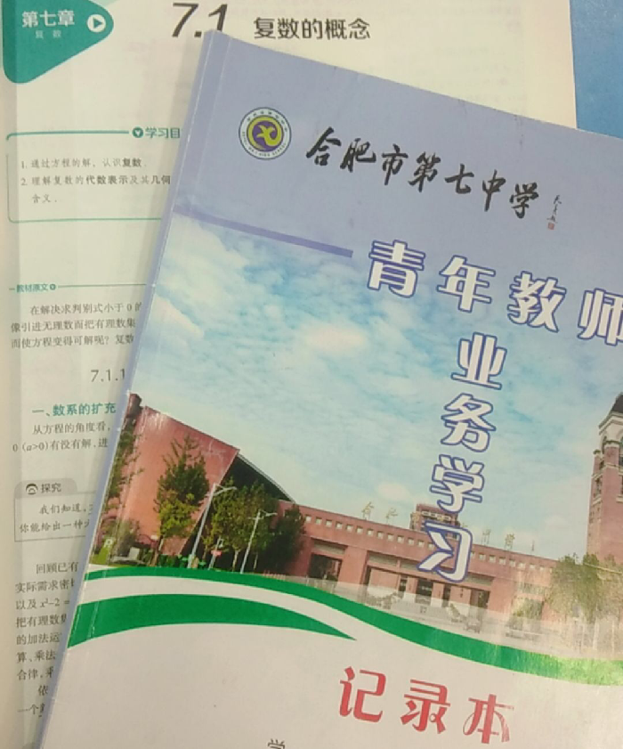 教务处:百炼磨一课(图2)