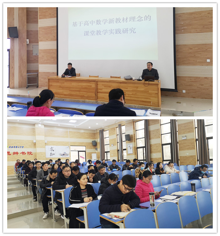 办公室:luck18平台推进新课程、新教材实施专项培训(图3)