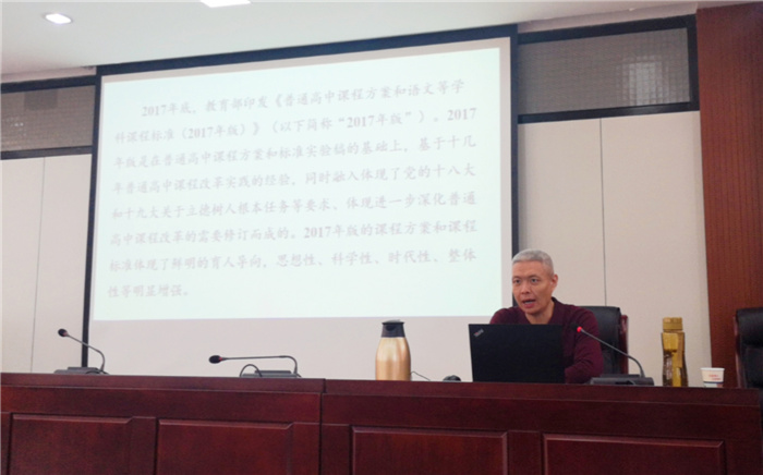 办公室:luck18平台推进新课程、新教材实施专项培训(图6)