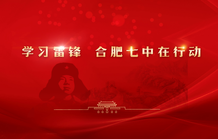 团委:学习雷锋好榜样,板报弘扬传美名(图1)