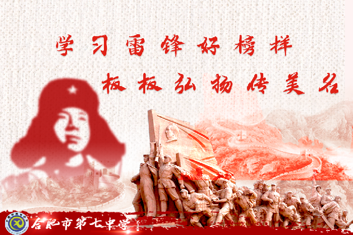 团委:学习雷锋好榜样,板报弘扬传美名(图4)
