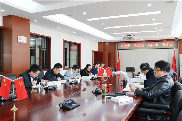 办公室：luck18平台党委开展2021年第三次中心组理论学习(图3)