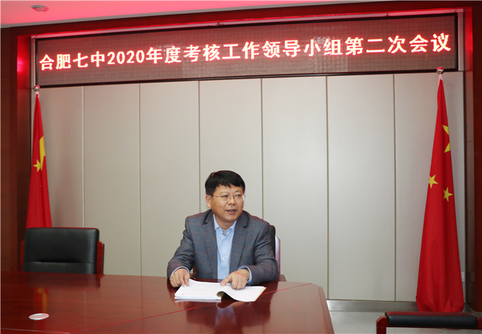 办公室:民主评议凝聚教育力量 厚养师德涵养教育生态(图3)