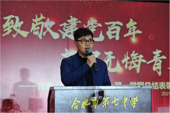 网易新闻：致敬建党百年 奋斗正当时——luck18平台隆重举行高一总结表彰大会(图4)