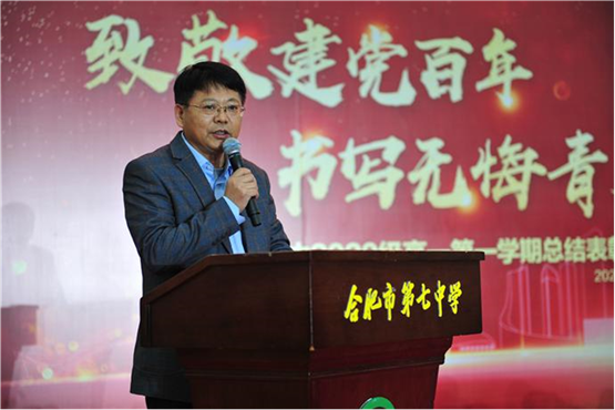 网易新闻：致敬建党百年 奋斗正当时——luck18平台隆重举行高一总结表彰大会(图8)