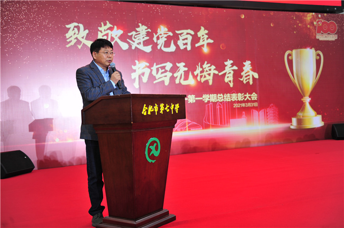 春光正好 未来可期——luck18平台2020级高一上学期表彰大会校长致辞(图1)