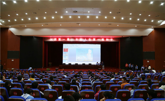 团委:颂党史 上团课 扣好人生第一粒扣子(图1)