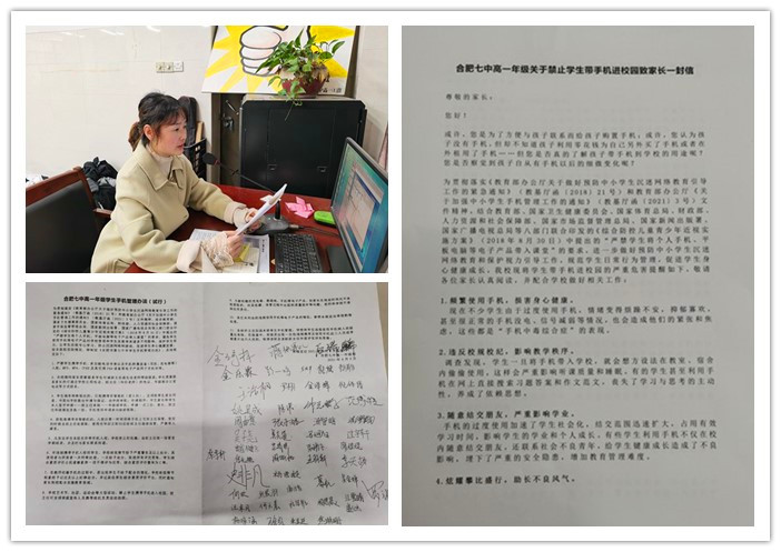 高一级部:禁止手机入校,共塑优良校风(图1)