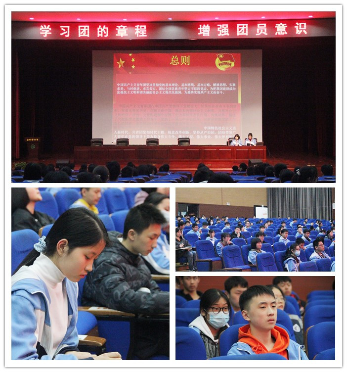 团委:学习团章知识,争做时代榜样(图2)