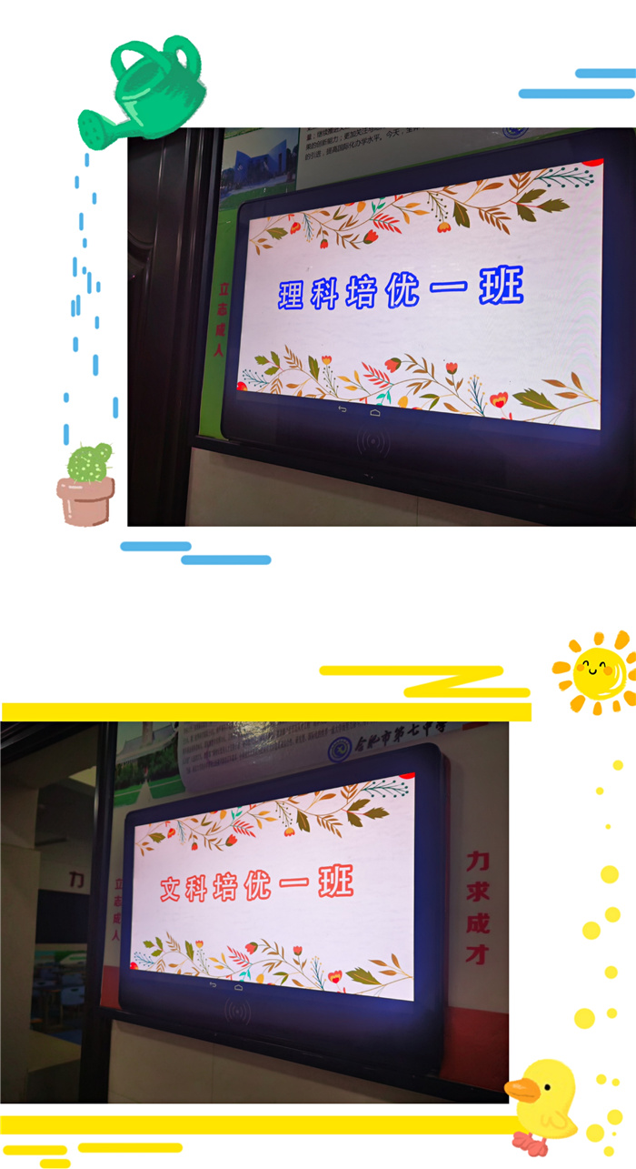 教务处：我们的“高三+”(图3)