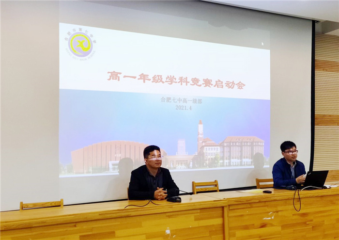 高一级部:知行合一,以赛促学(图1)