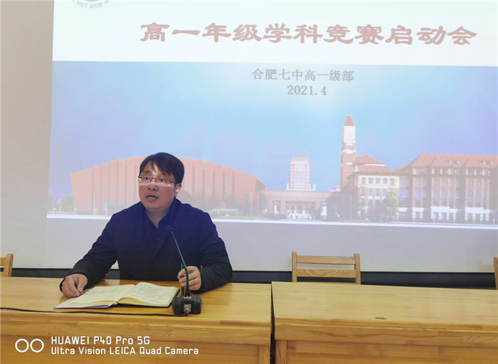 高一级部:知行合一,以赛促学(图5)