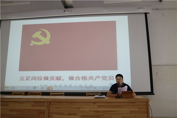 立足岗位贡献力量,争当合格共产党员(图1) 立足岗位贡献力量,争当合格共产党员(图1)