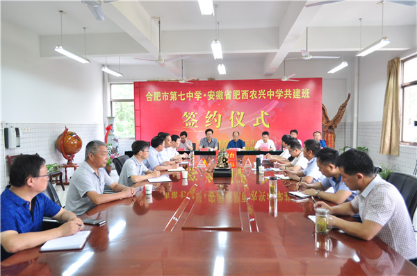 luck18平台·肥西农兴中学共建班成功签约(图2) 会场.jpg