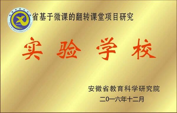 新校首届战绩惊人 教研工作亮点突出(图5) 新校首届战绩惊人 教研工作亮点突出(图5)