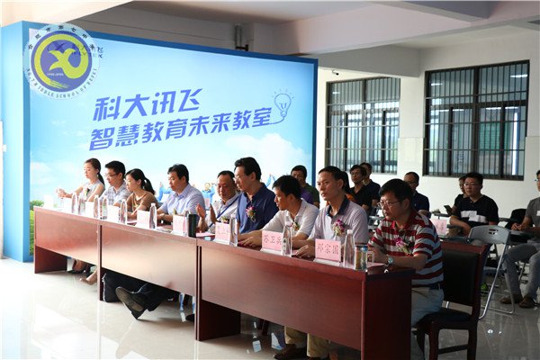 luck18平台与科大讯飞建立示范校合作，全国首个“智慧教育未来教室”落成(图2)