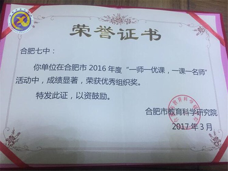魁崛七中并举科教德研 智慧七中力塑未来人才(图4) 魁崛七中并举科教德研 智慧七中力塑未来人才(图4)